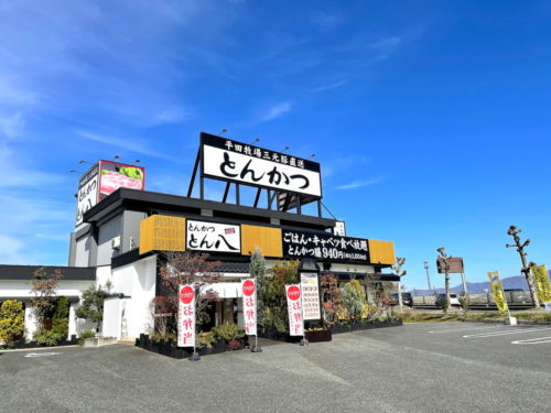 とん八山形北インター店-外観