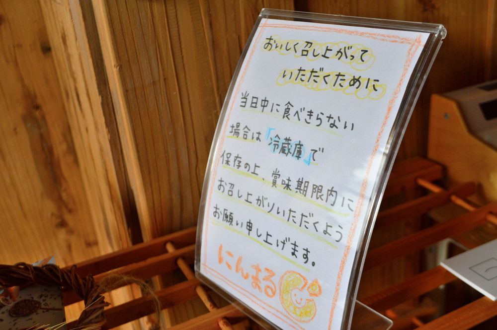 にんまる-美味しく食べる方法