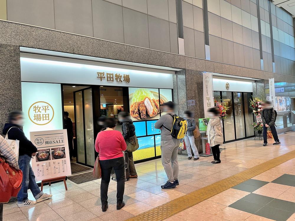 平田牧場-レストラン外観