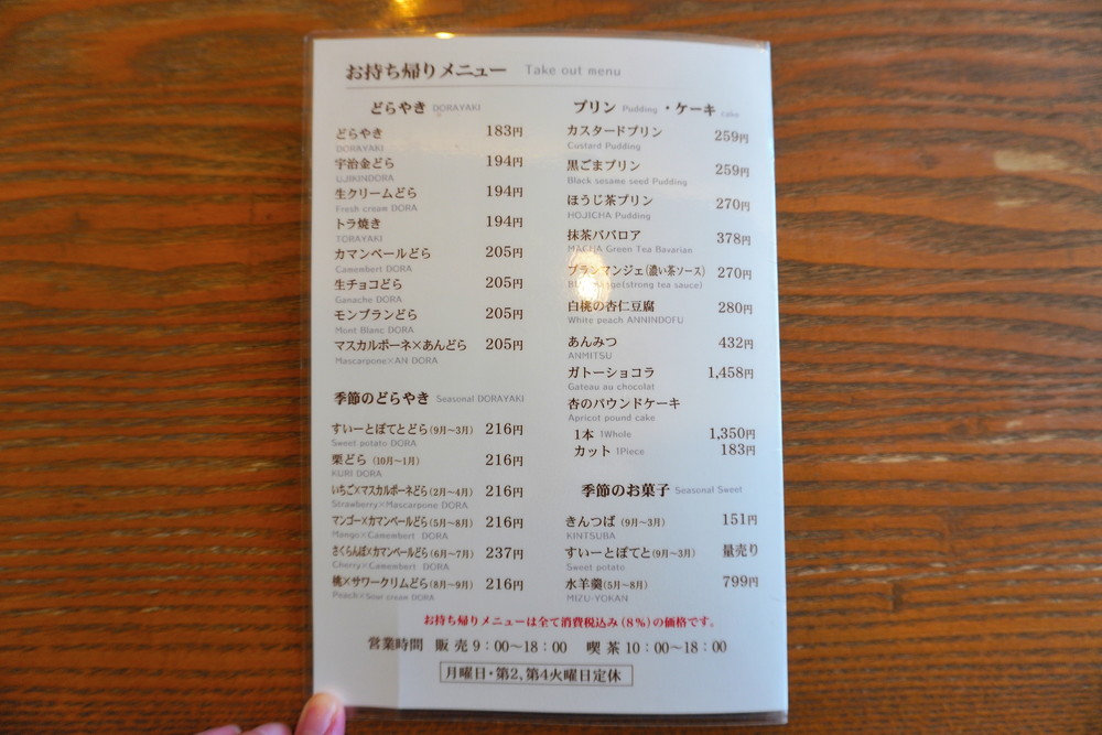 榮玉堂‐持帰りメニュー