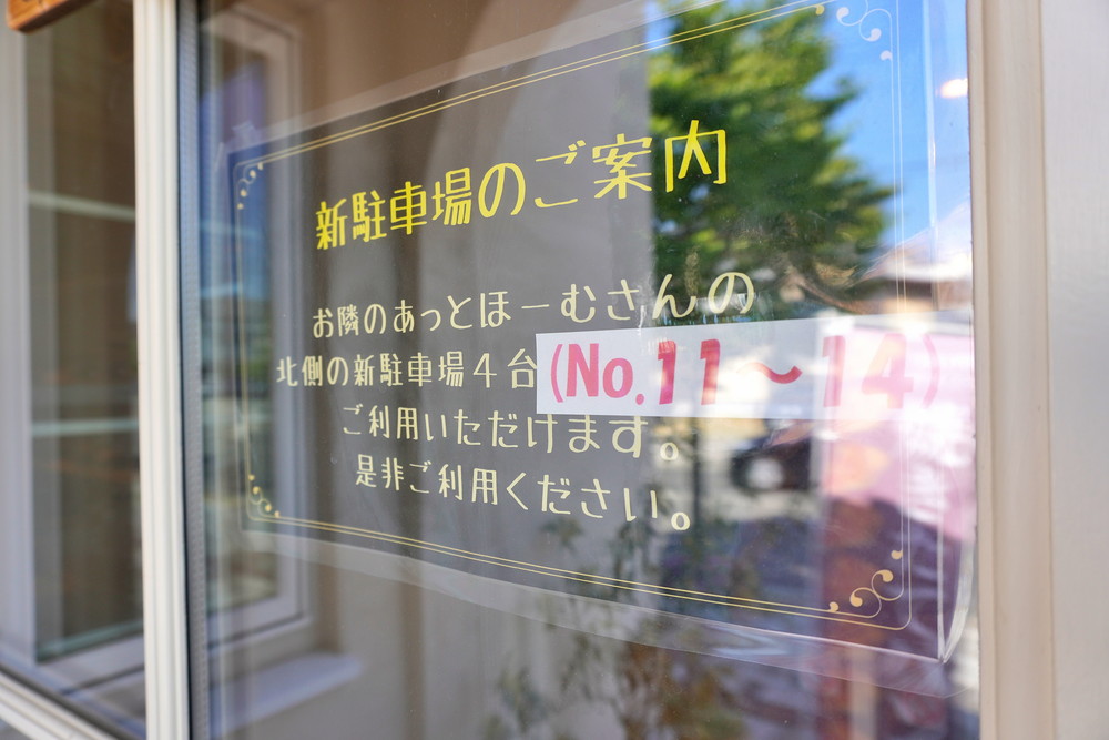 プリンセス-駐車場案内