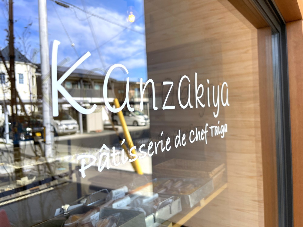 kanzakiya-カンザキヤ-ロゴ