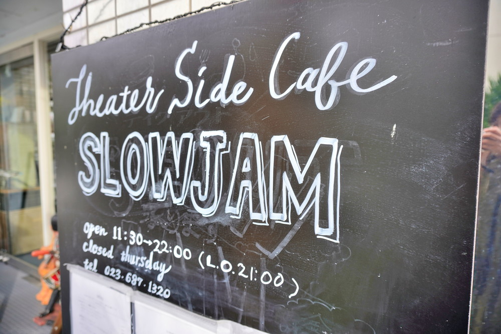 スロージャム-基本情報