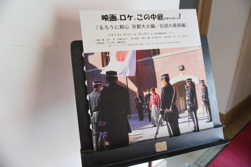 文翔館(山形旧県庁)-中庭-るろうに剣心