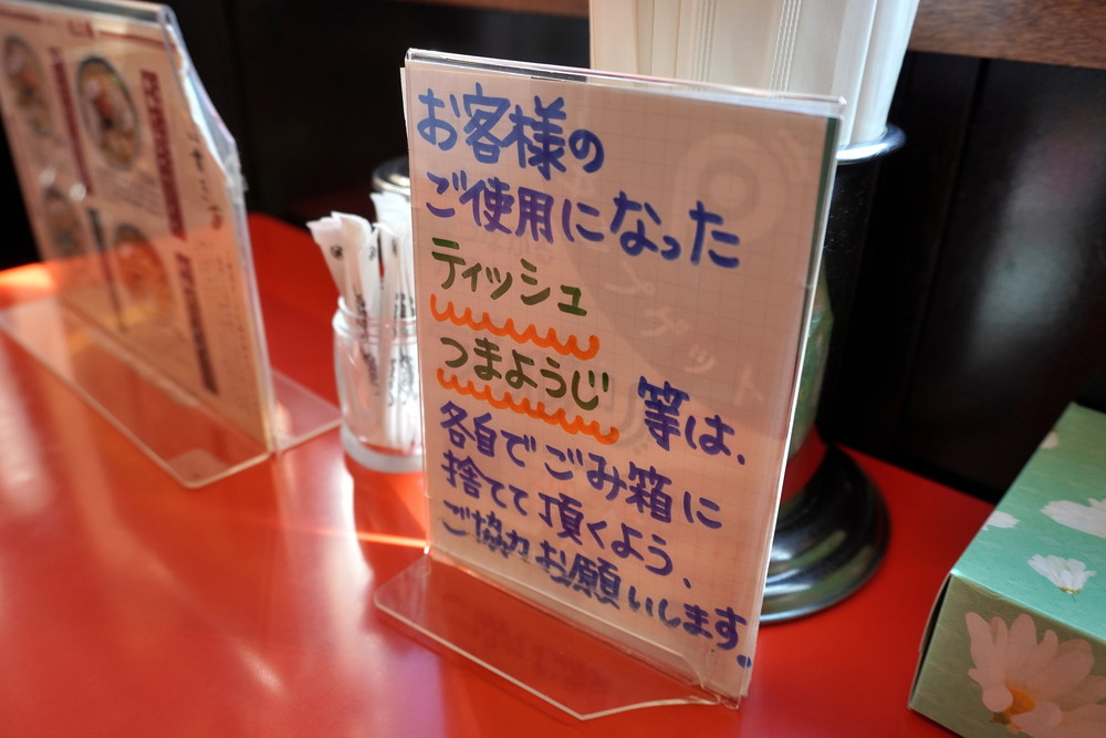 龍上海赤湯本店-コロナ対策5