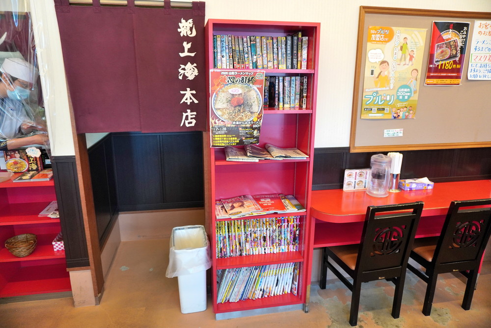 龍上海赤湯本店-店内の様子3