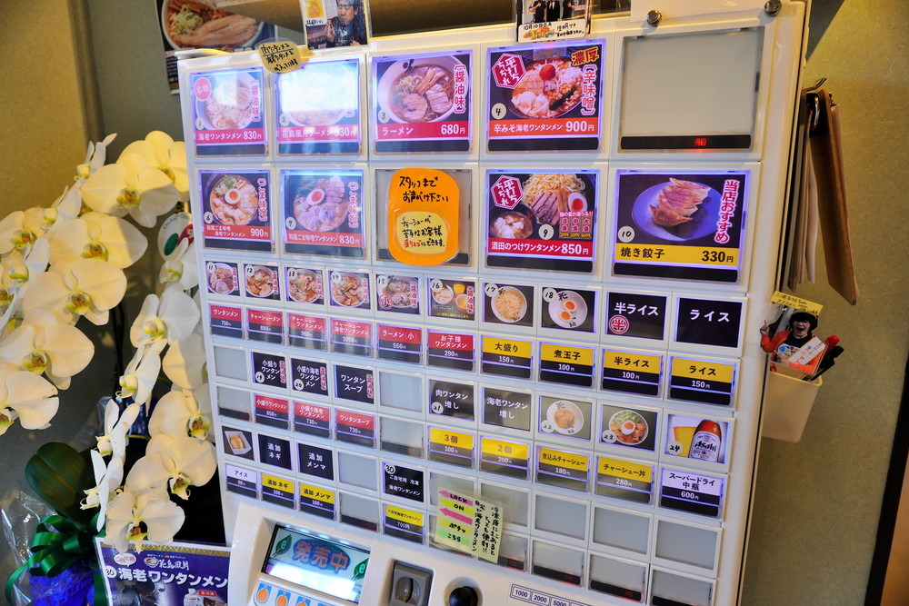 花鳥風月-山形南店-食券機