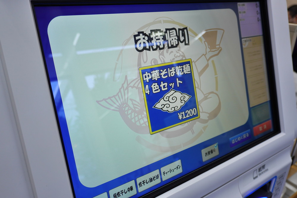 中華そば-雲ノ糸-メニュー5