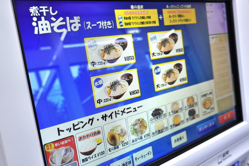 中華そば-雲ノ糸-メニュー3