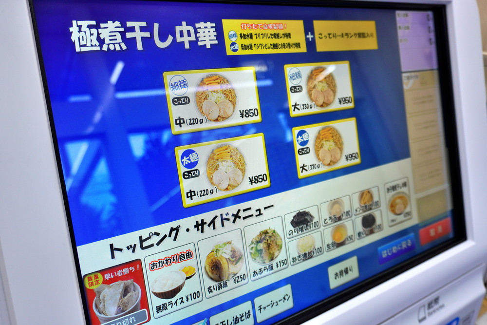 中華そば-雲ノ糸-メニュー2