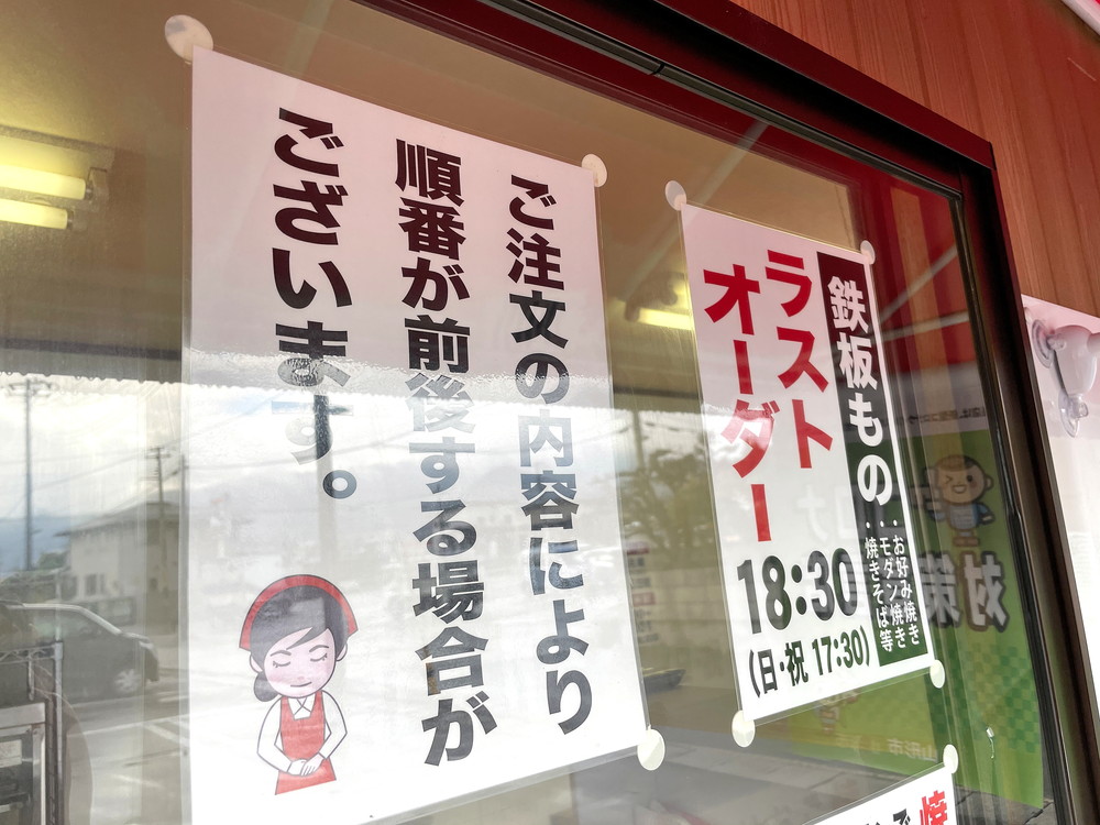 大阪たこひろ-注意書き