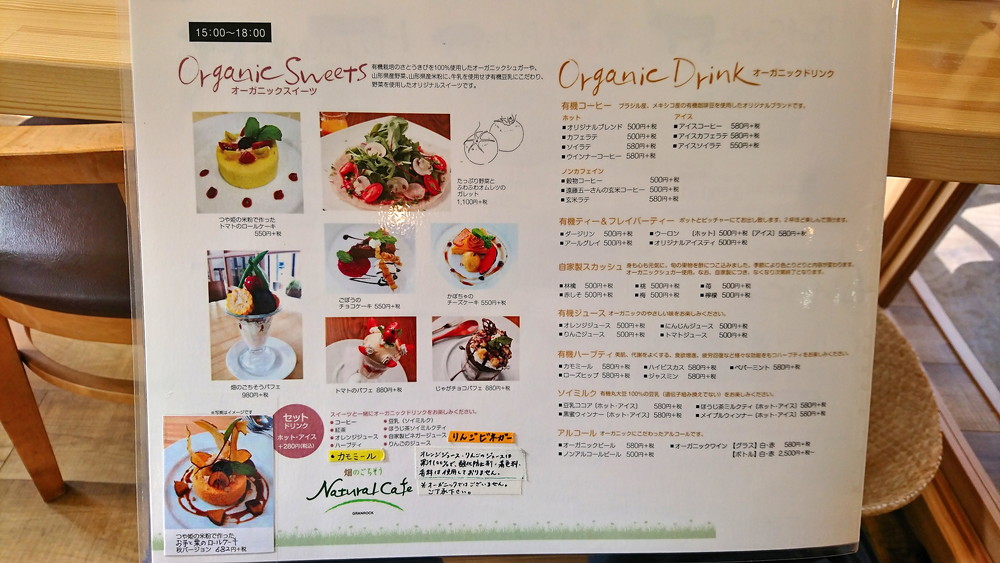 ナチュラルカフェ-メニュー-カフェ