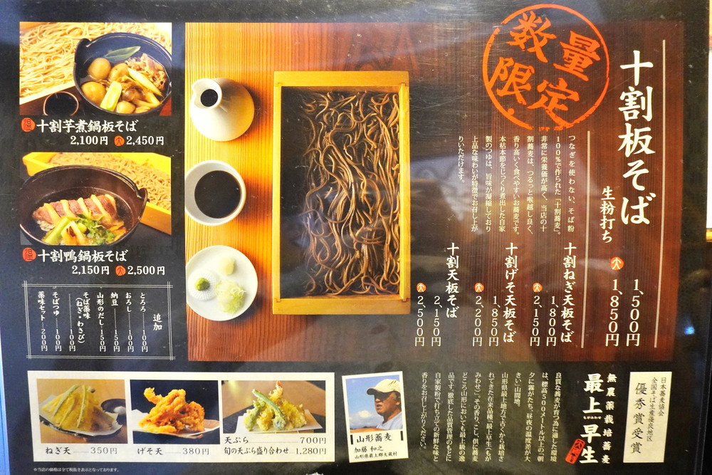 焰藏(えんぞう)-メニュー7