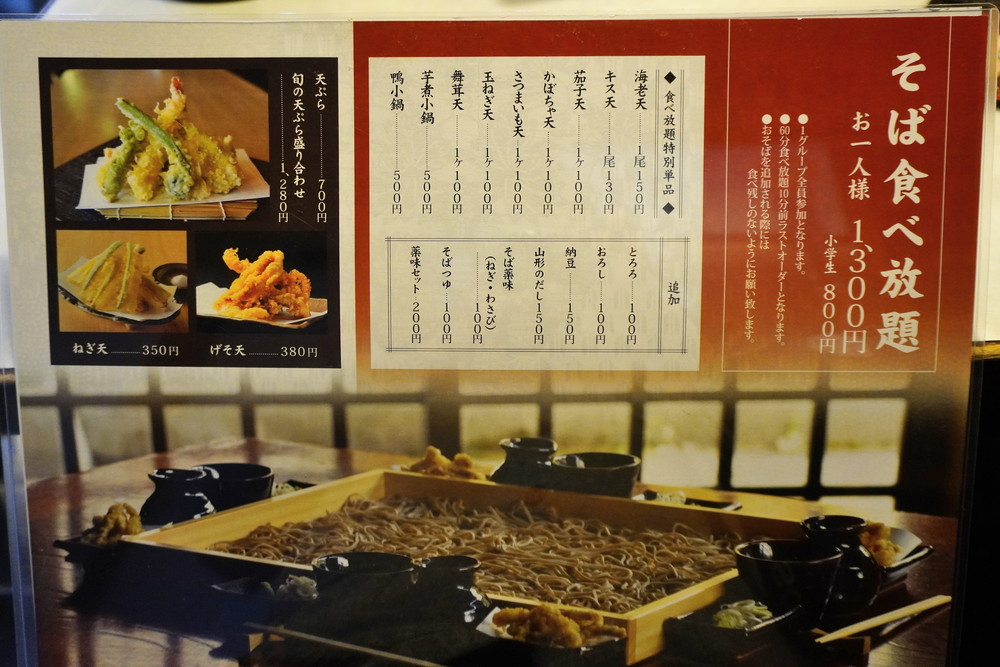 焰藏(えんぞう)-メニュー9