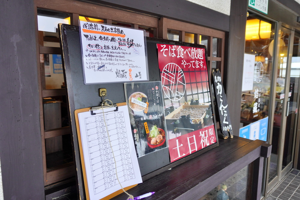 焰藏(えんぞう)-開店前の来店