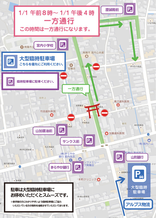 熊野大社-初詣-交通規制や駐車場2