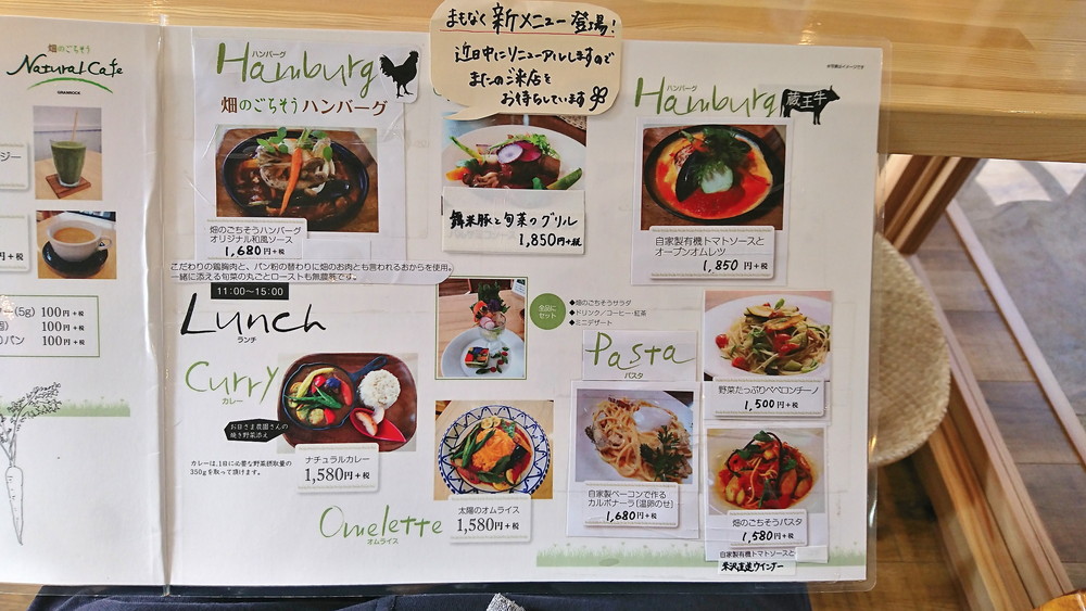 ナチュラルカフェ-メニュー-ランチ