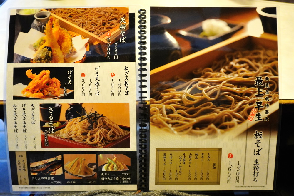 焰藏(えんぞう)-メニュー1