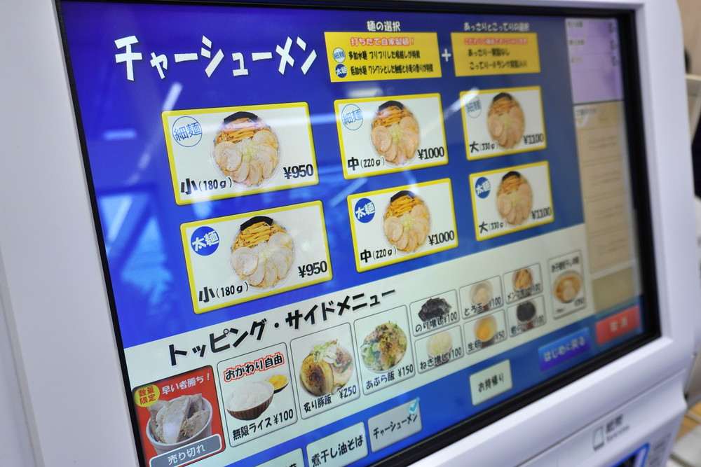 中華そば-雲ノ糸-メニュー4