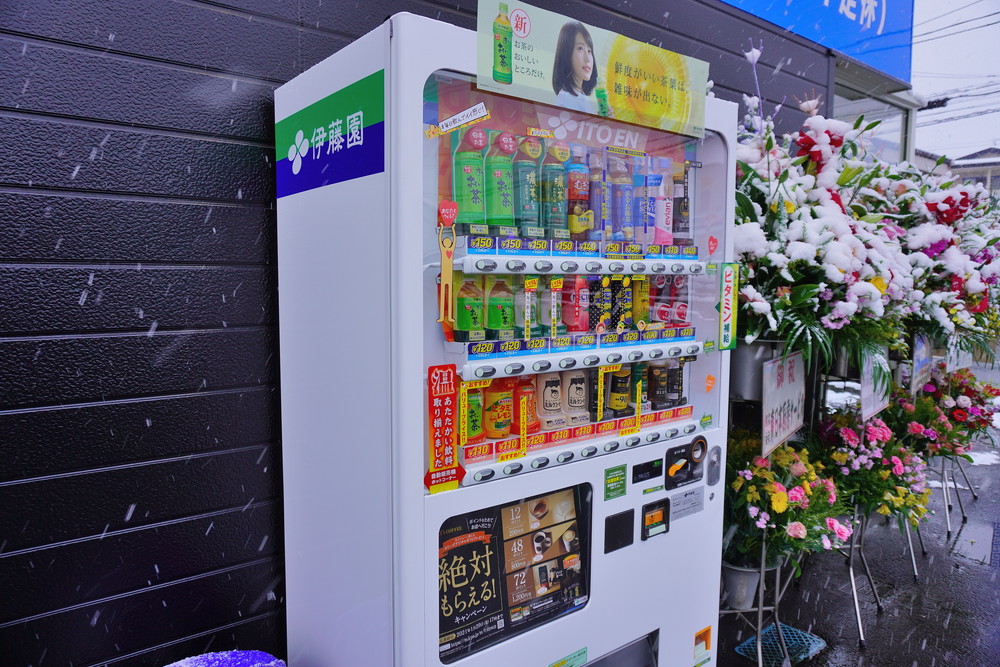 中華そば-雲ノ糸-自動販売機