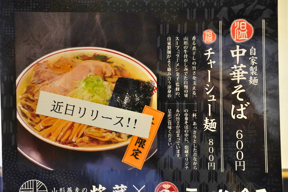 焰藏(えんぞう)-メニュー5