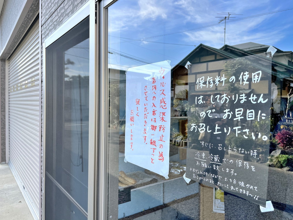 なべパンーご案内