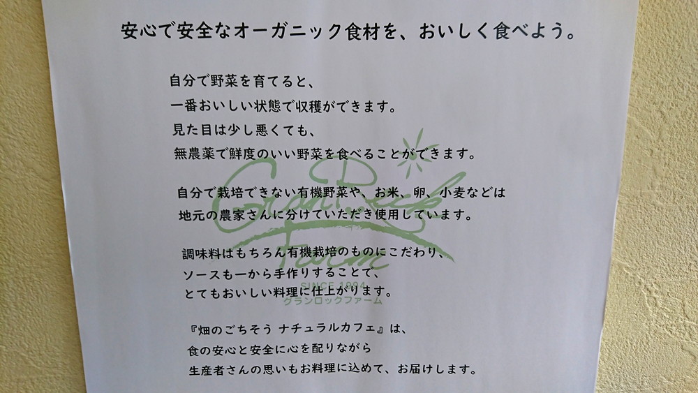 ナチュラルカフェ-こだわり