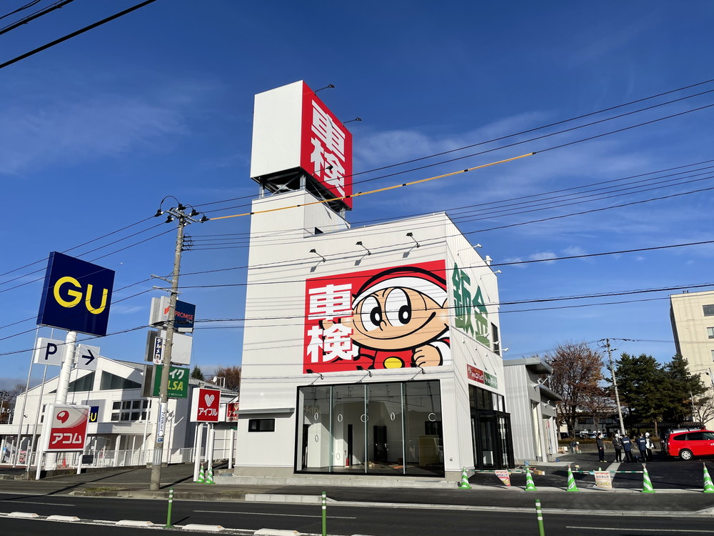 車検のコバック1