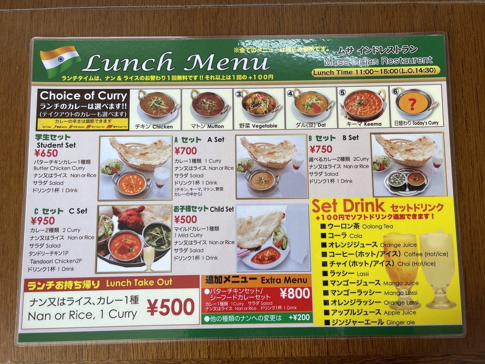 ムサインド料理-ランチメニュー