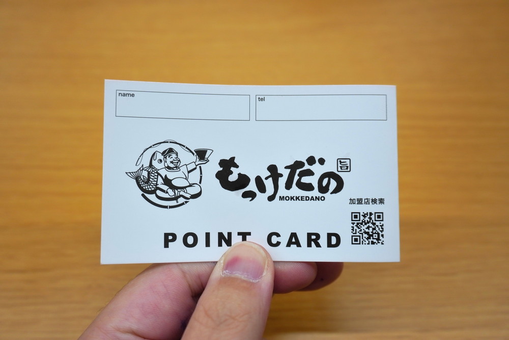 中華そば-雲ノ糸-ポイントカード2