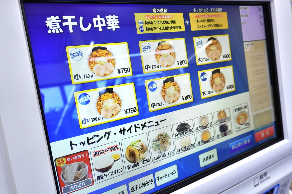 中華そば-雲ノ糸-メニュー1