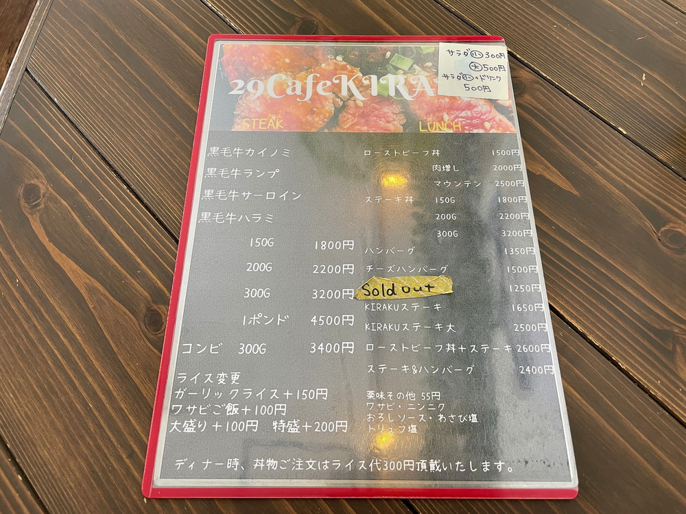29cafekiraku-メニュー1