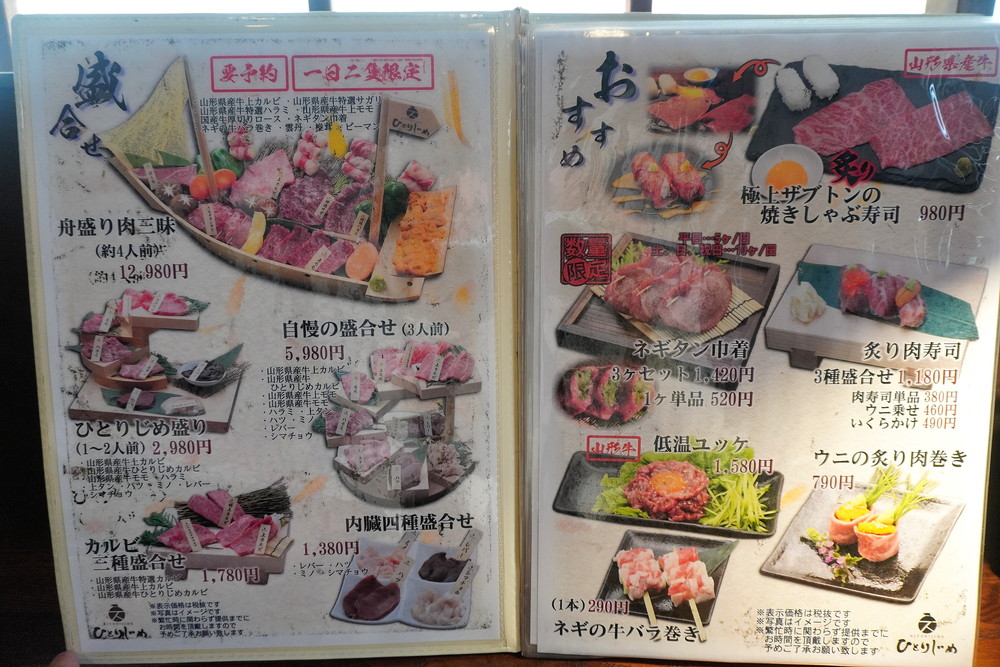 ひとりじめ-夜メニュー①