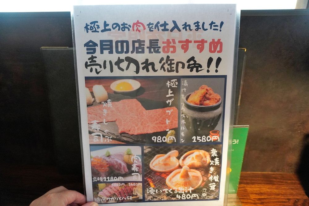 ひとりじめ-夜メニュー売り切れ御免メニュー