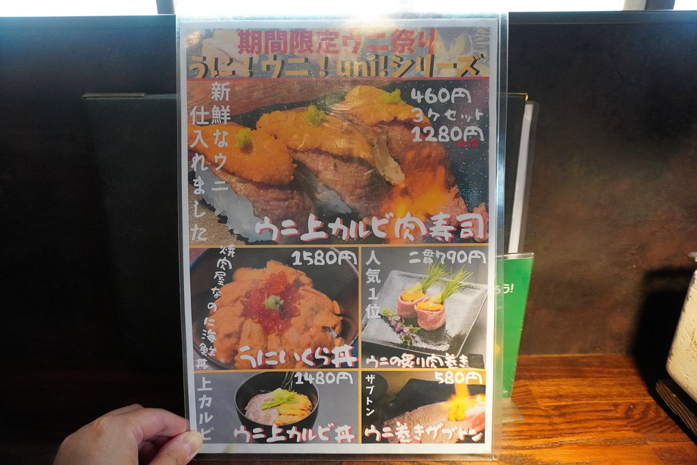 ひとりじめ-夜メニュー期間限定