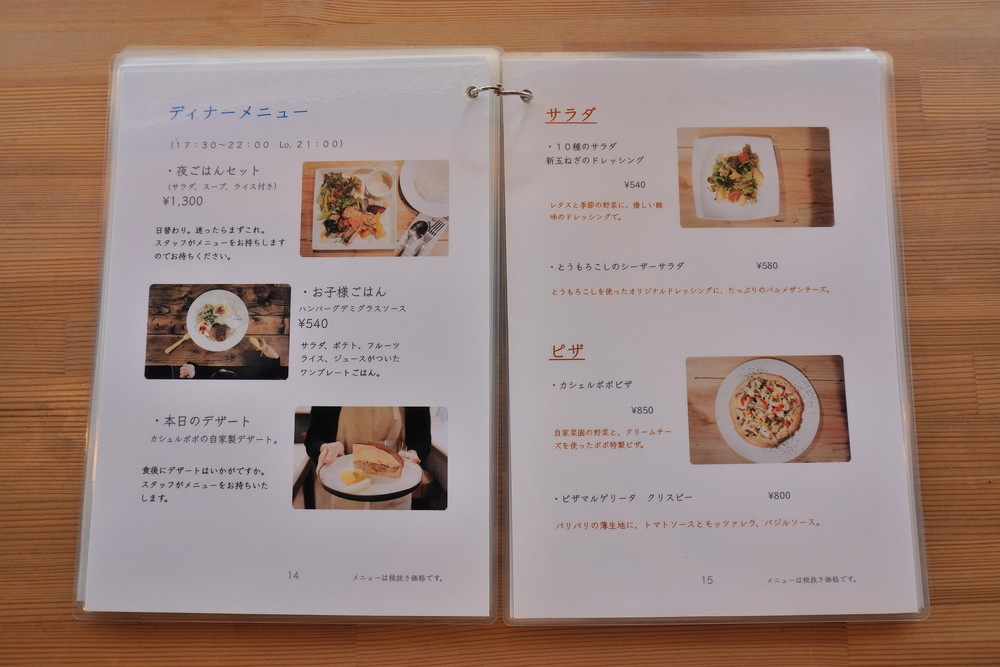 カシェルポポ-ディナーメニュー