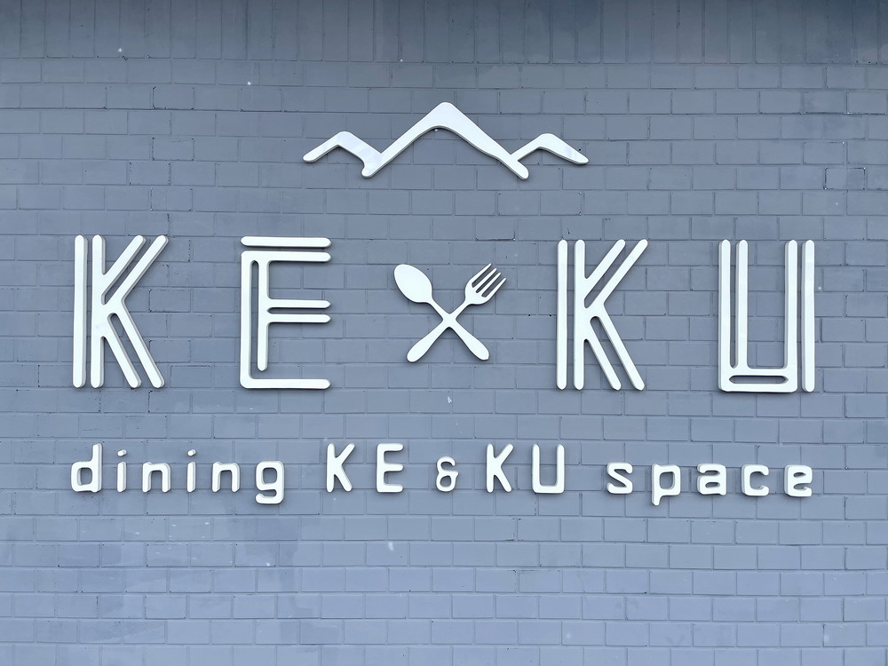 ダイニングケー-アンド-クースペース-ロゴ