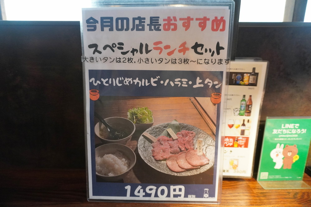 食レポ 独選炭火焼肉ひとりじめ 山形市青田 お一人にもおすすめの焼肉屋さん やまがたぐらし