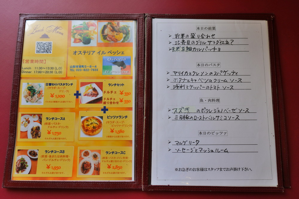オステリアイルペッシェ-ランチメニュー