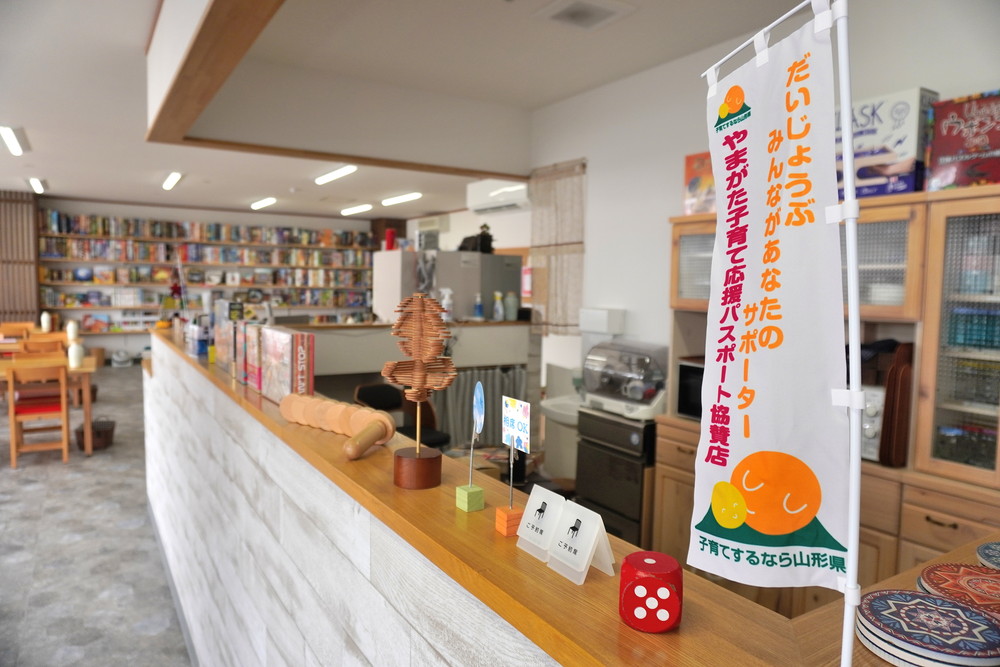 やまがた子育て応援パスポート-のぼり