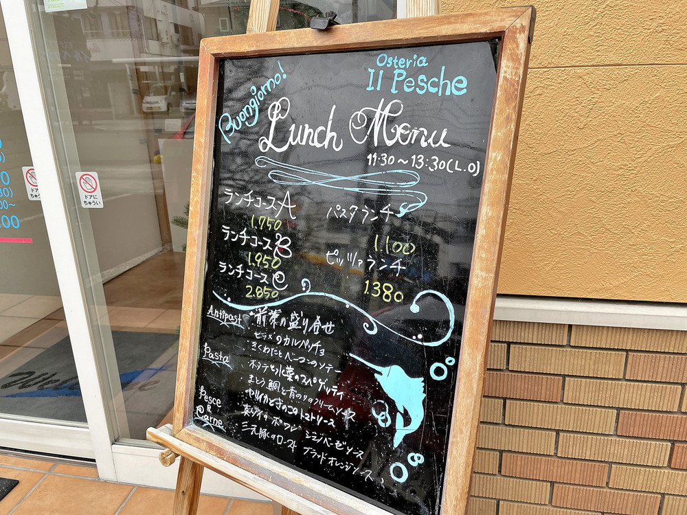 食レポ オステリアイルペッシェ 山形市宮町 旬の素材が楽しめる本格イタリアンのお店 やまがたぐらし