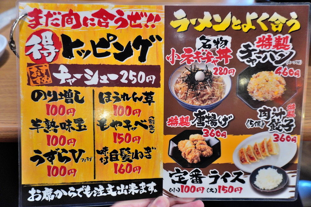 食レポ 横浜家系ラーメン町田商店 東根店 東根市 醤油豚骨ベースのモチモチ自家製麺 やまがたぐらし