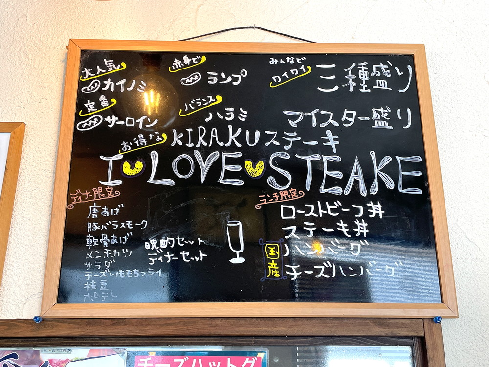 29cafekiraku-メニュー4