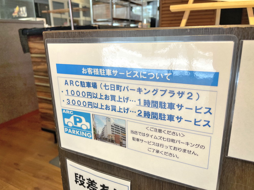 焼き芋専門店まる芋-駐車場
