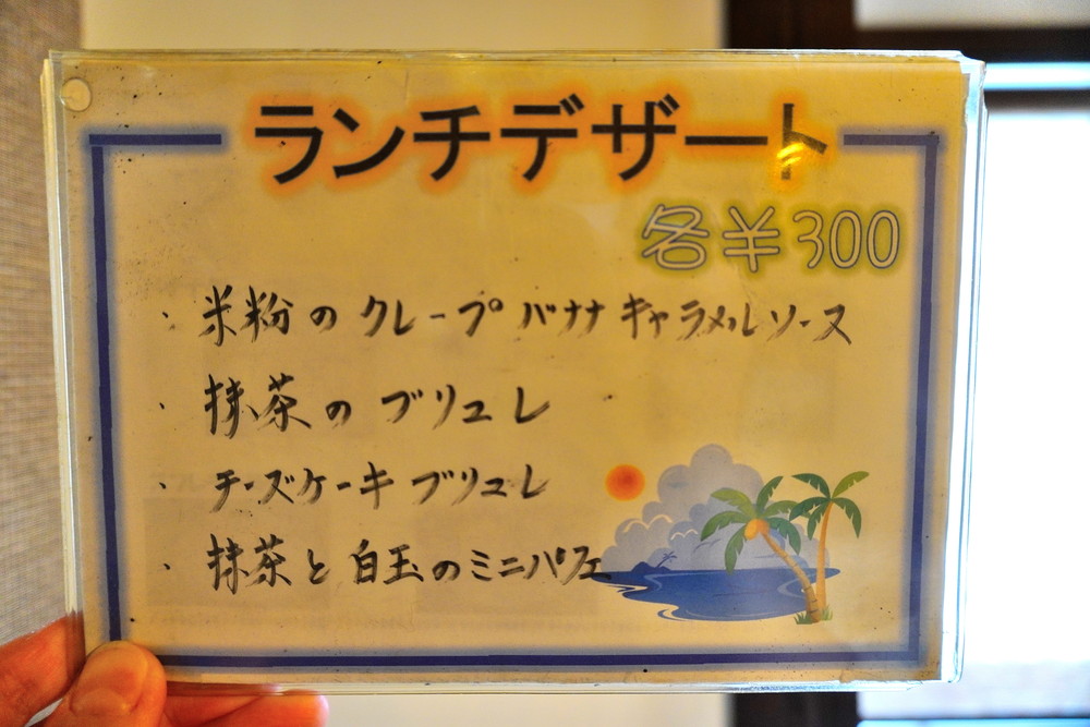 房's-ランチデザート