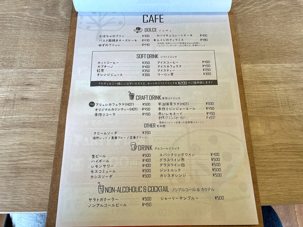 ダイニングケー-アンド-クースペース-メニュー2