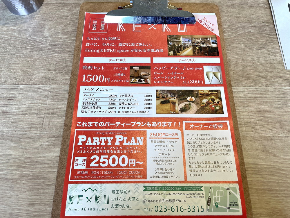 ダイニングケー-アンド-クースペース-メニュー3