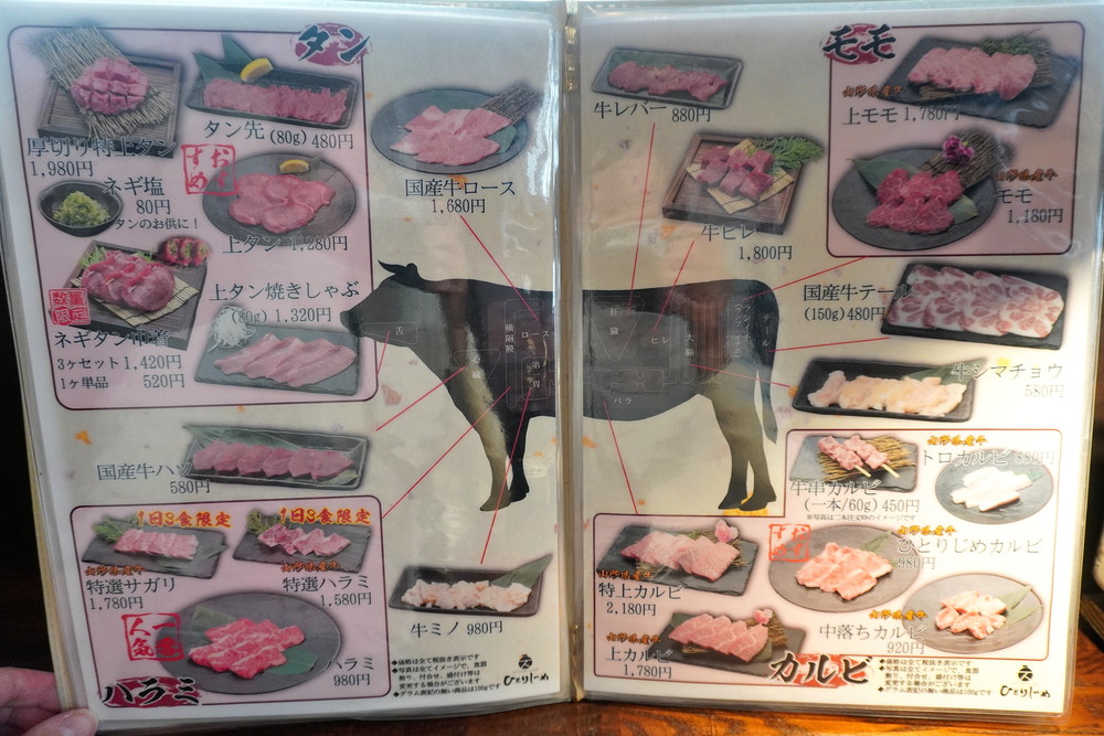 ひとりじめ-夜メニュー③