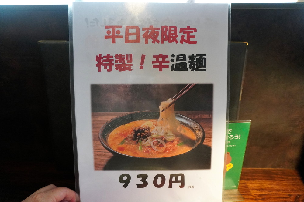 ひとりじめ-平日夜限定メニュー