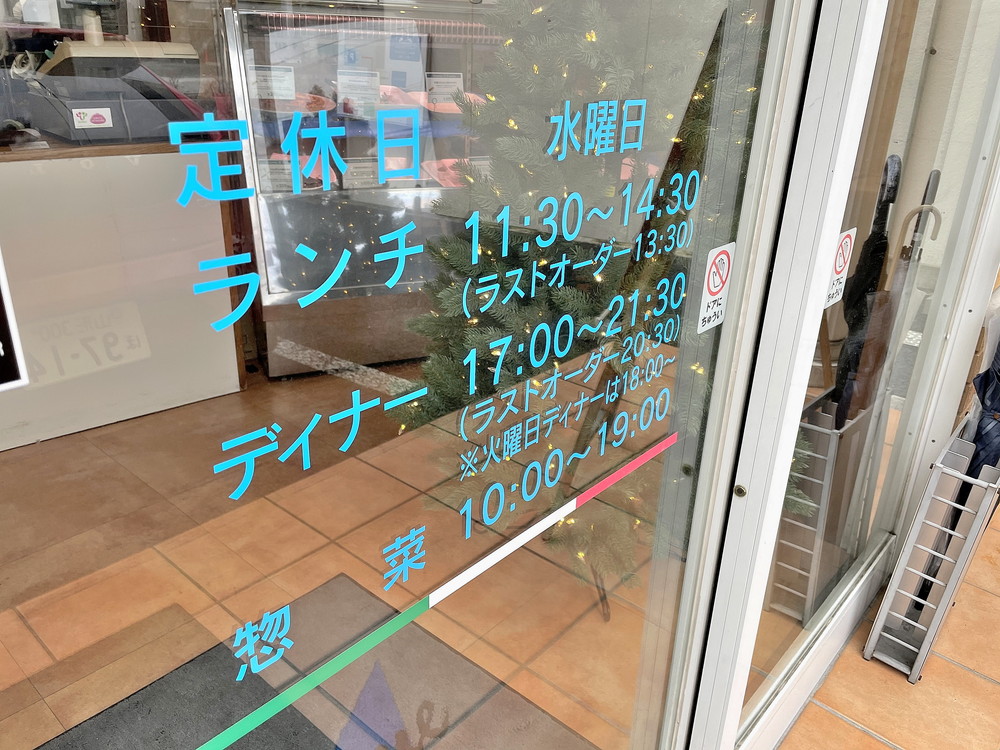 食レポ オステリアイルペッシェ 山形市宮町 旬の素材が楽しめる本格イタリアンのお店 やまがたぐらし